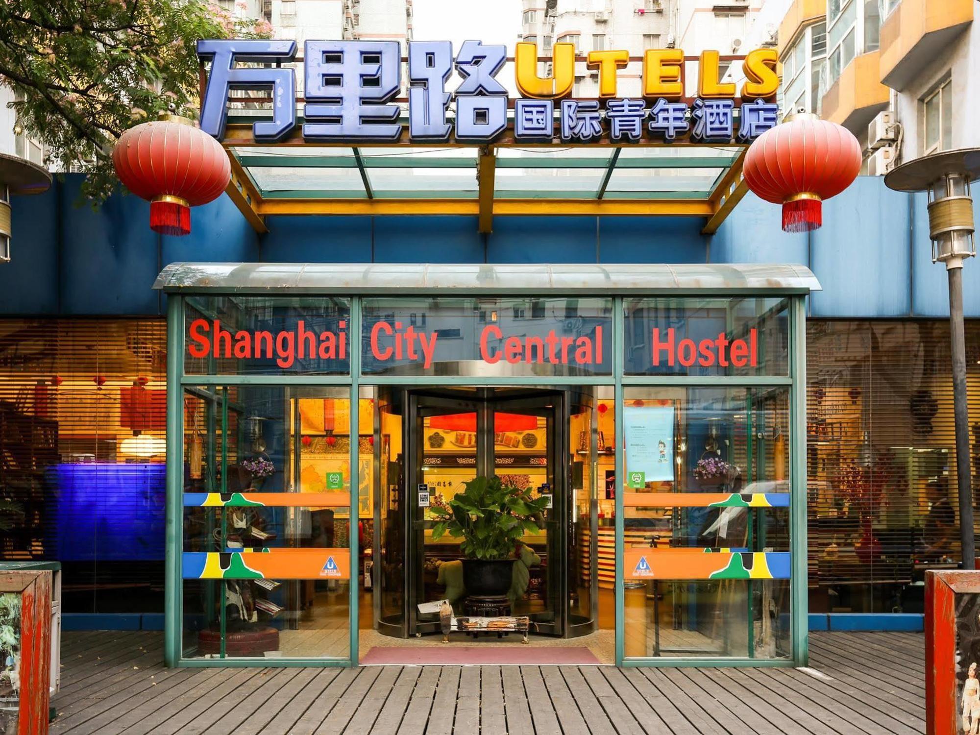 Shanghai City Central Hotel 上海市 エクステリア 写真